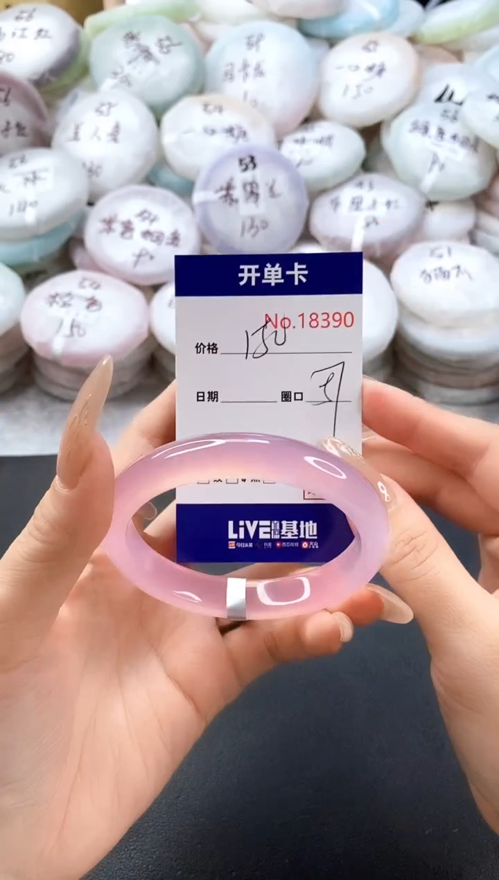 手镯玛瑙/玉髓未镶嵌18390圈口57