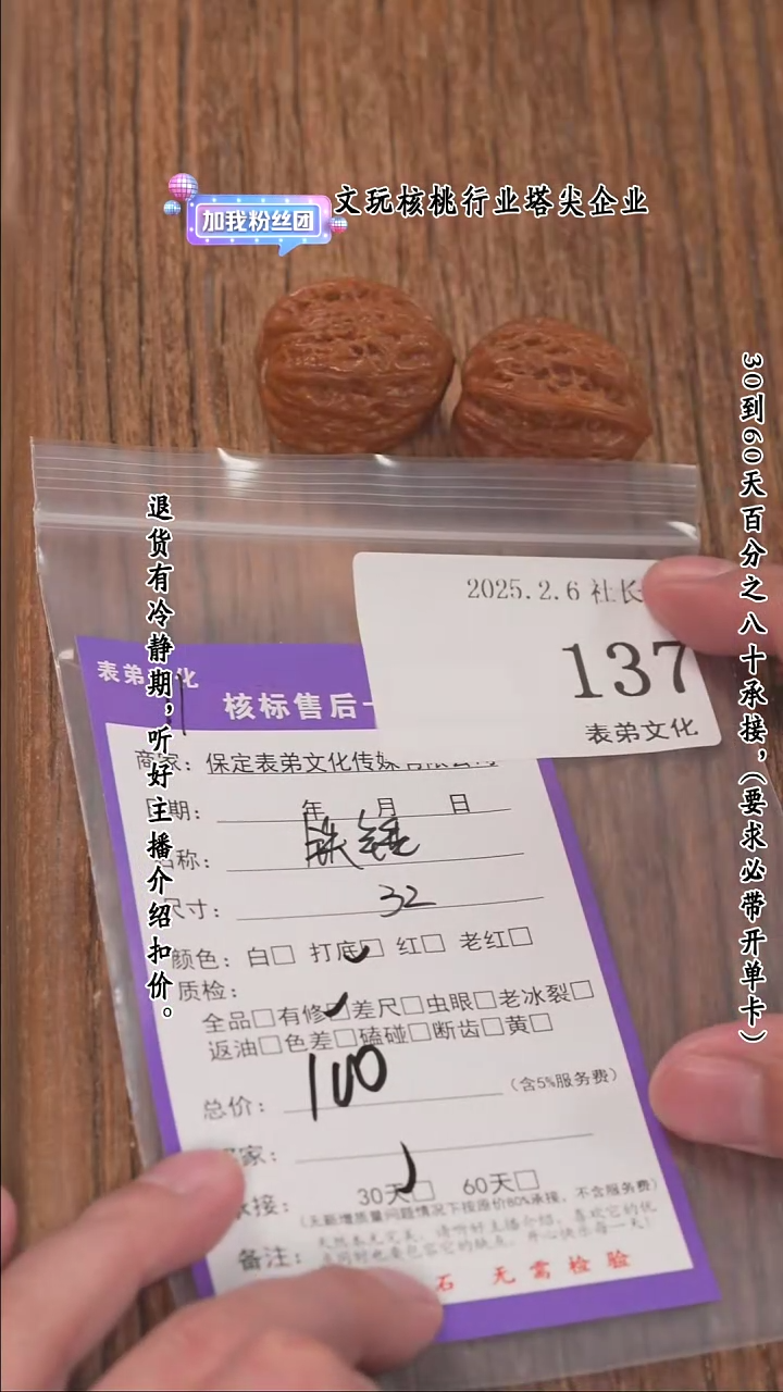 【闪购商品】文玩核桃把件137铁锤