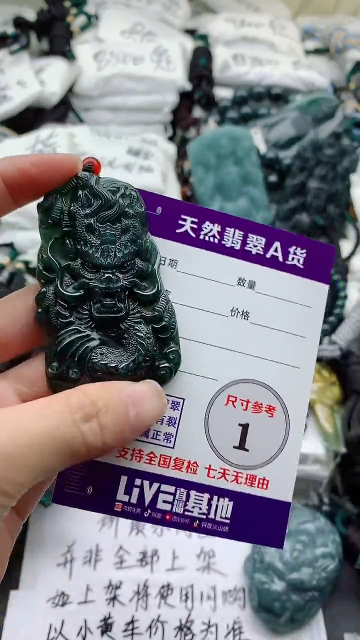 翡翠未镶嵌颈饰88888888