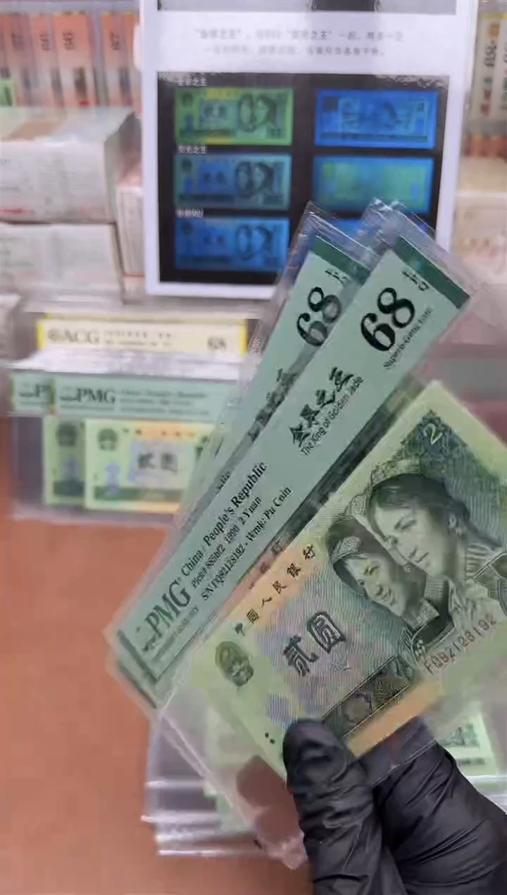 【闪购商品】902FQ冠金翠之王单张68分朦胧号