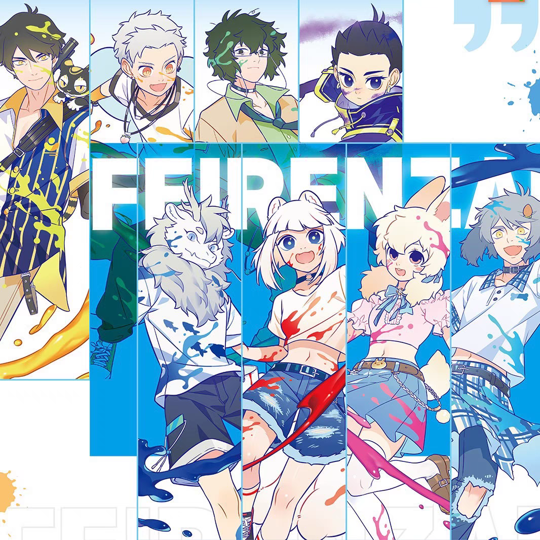 非人哉《漆绘奇想系列》 收藏卡