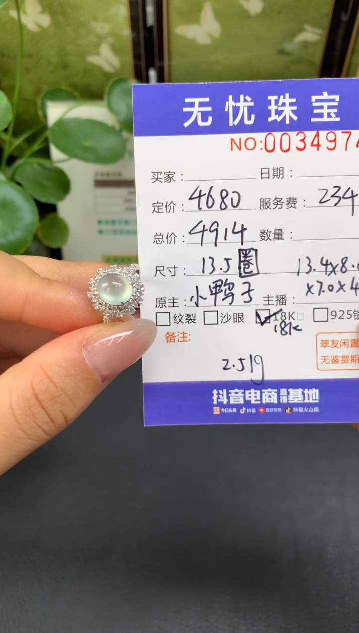 18K金镶嵌定制翡翠?***鼻D434