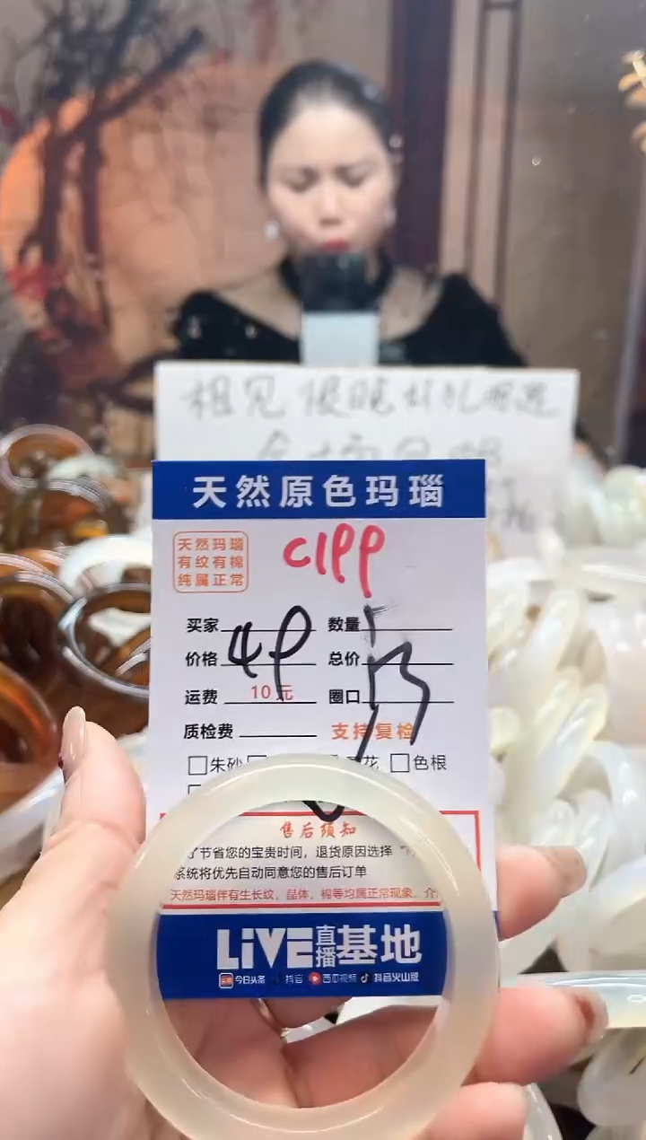 【闪购商品】玛瑙/玉髓手镯未镶嵌199