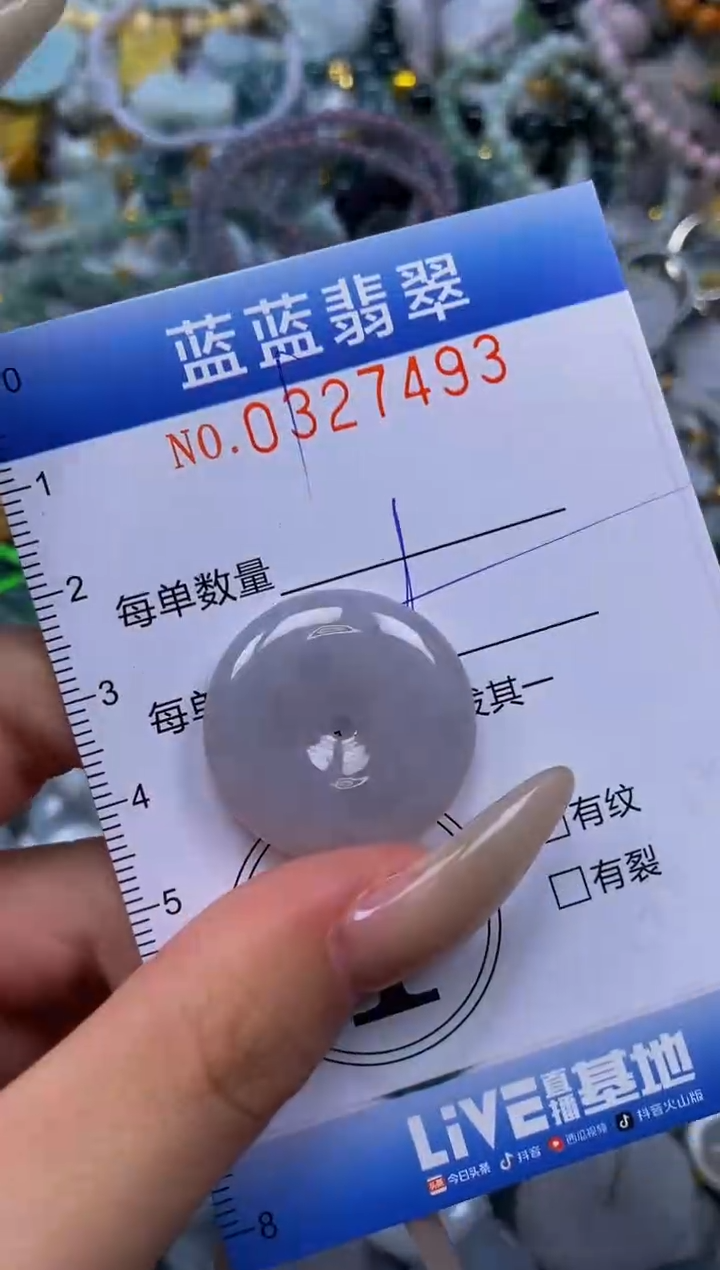 翡翠未镶嵌颈饰闪购0327493