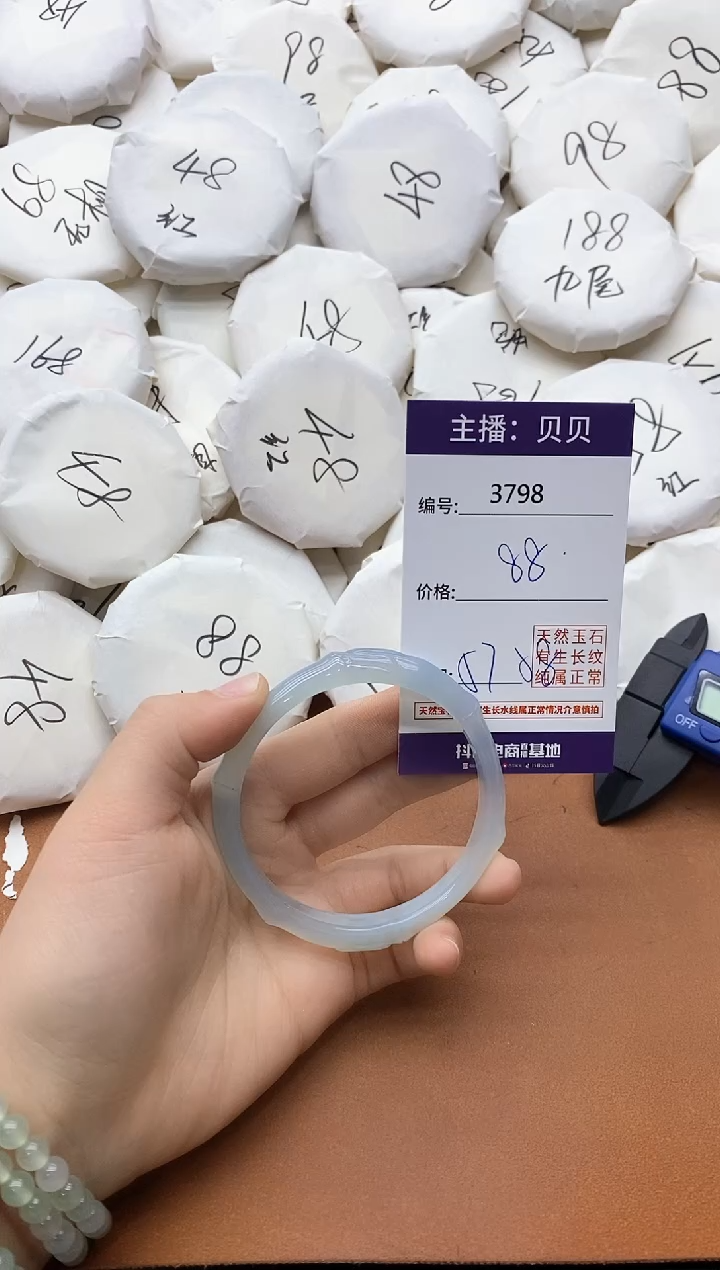 【闪购商品】玛瑙/玉髓手镯未镶嵌3798
