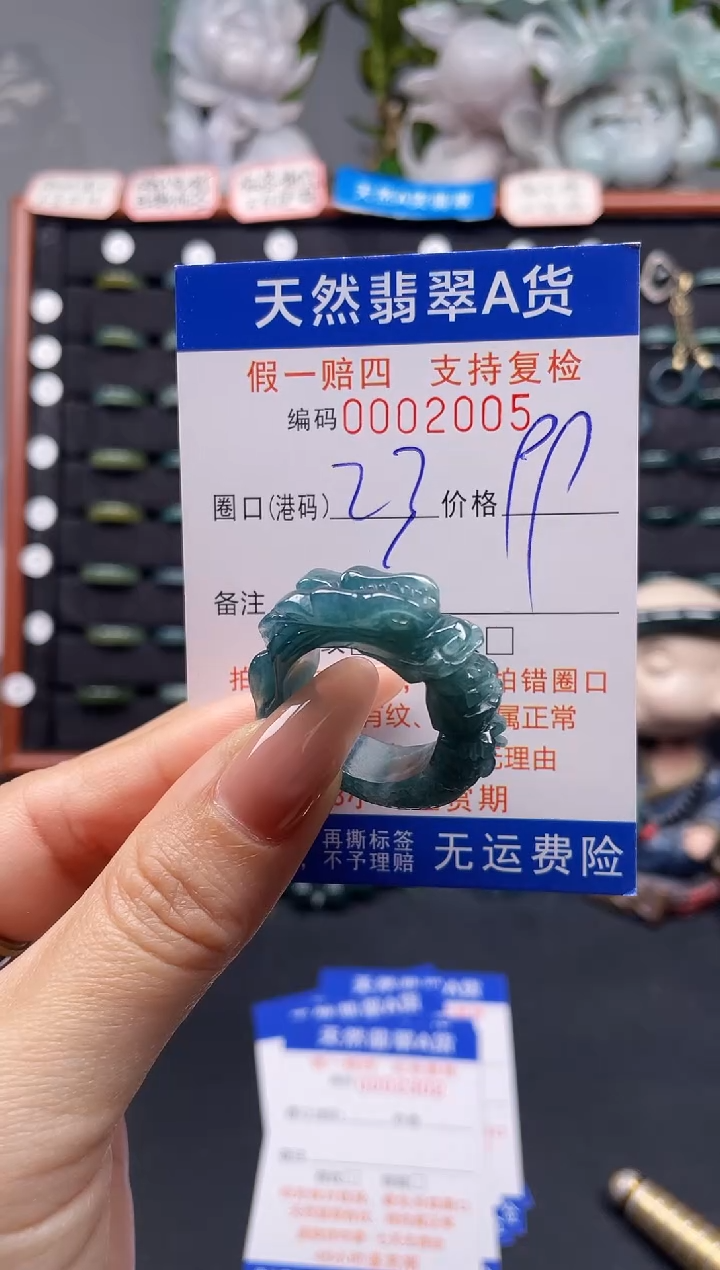 未镶嵌戒指翡翠23*2005