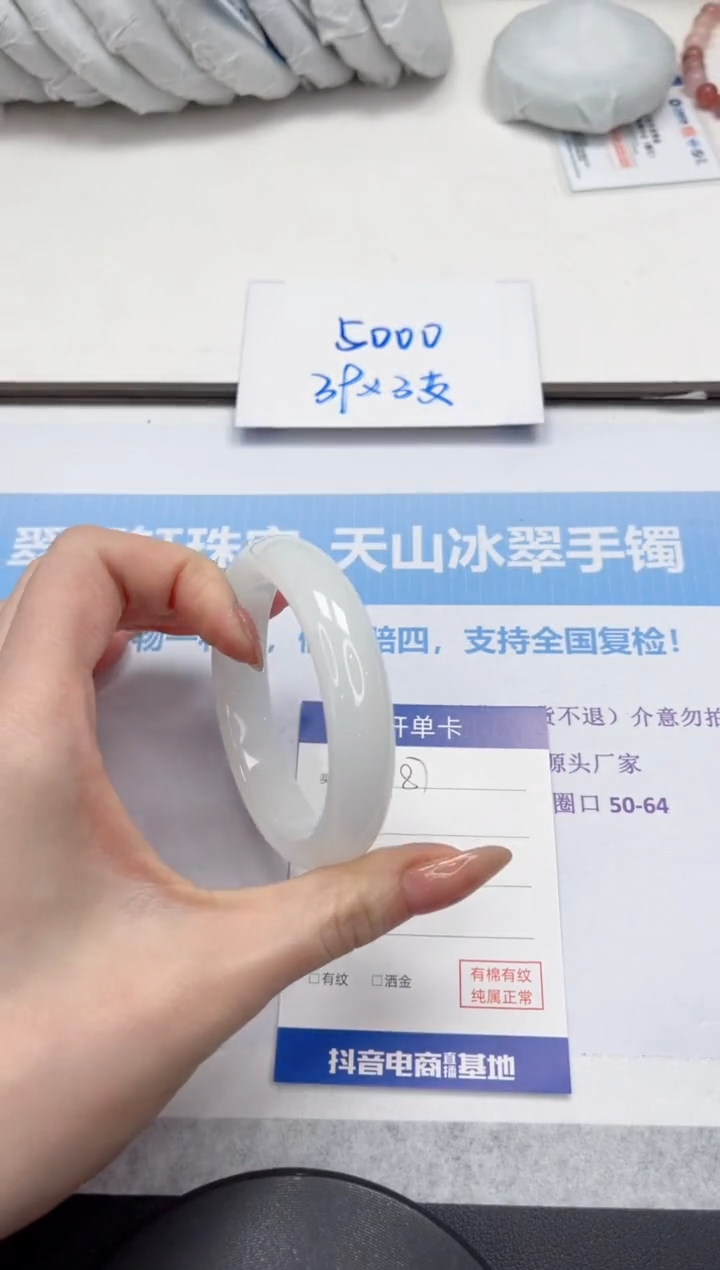 未镶嵌手镯石英质玉V87-55