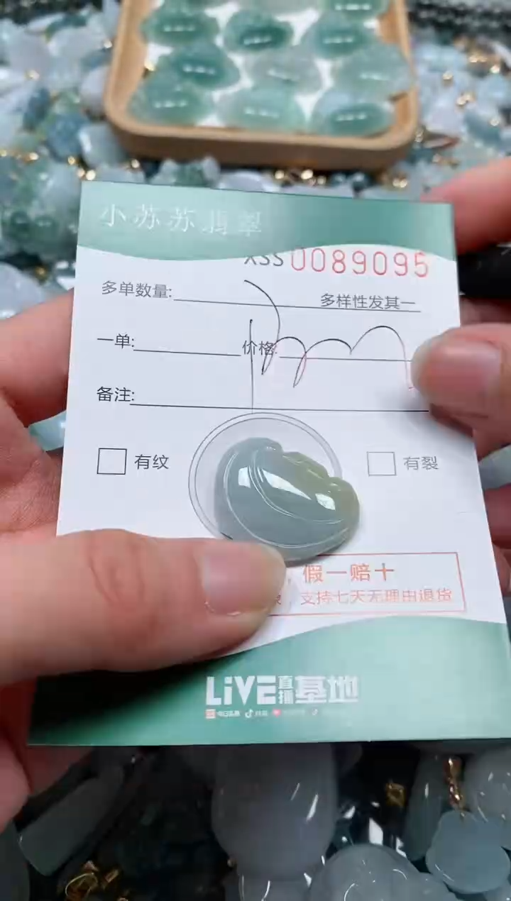 【闪购商品】翡翠颈饰未镶嵌闪购商品0089095