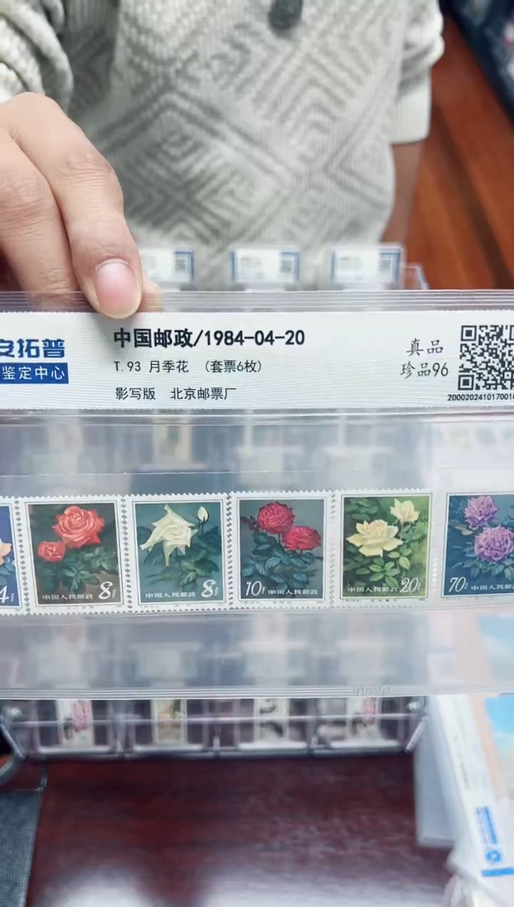 【闪购商品】《月季花》T.93（套票6枚）