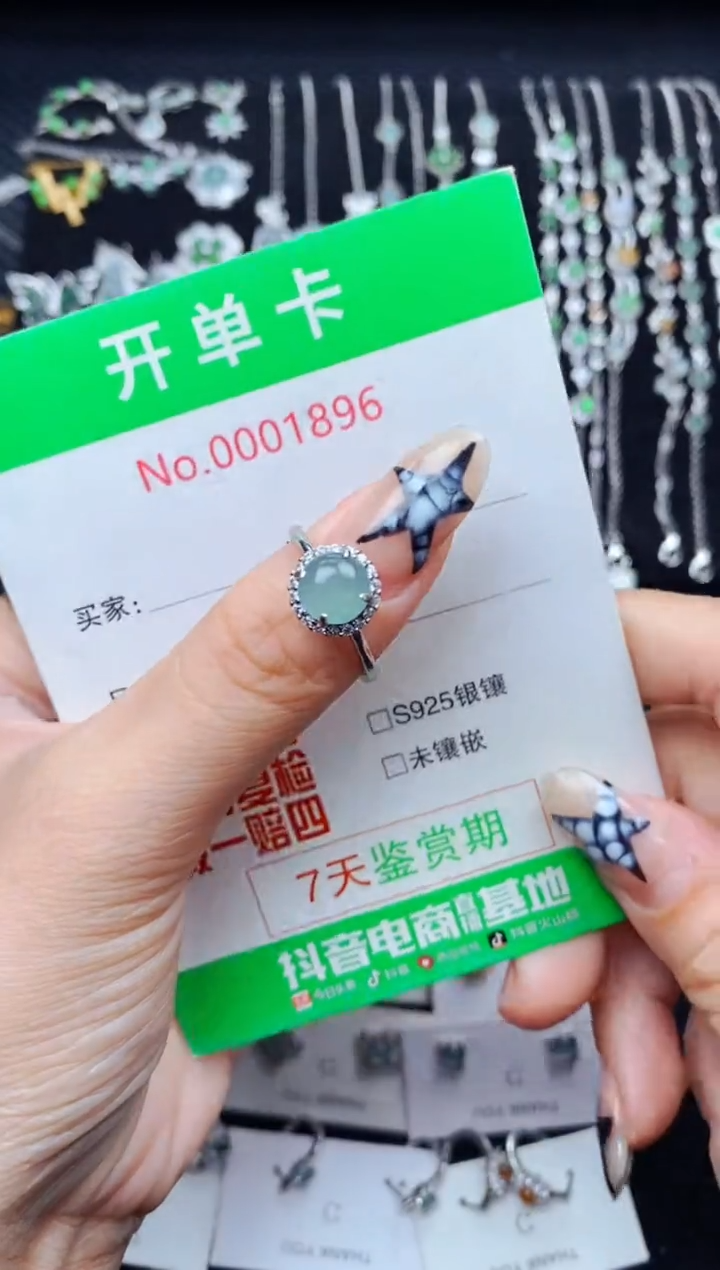 银S925镶嵌戒指翡翠1896
