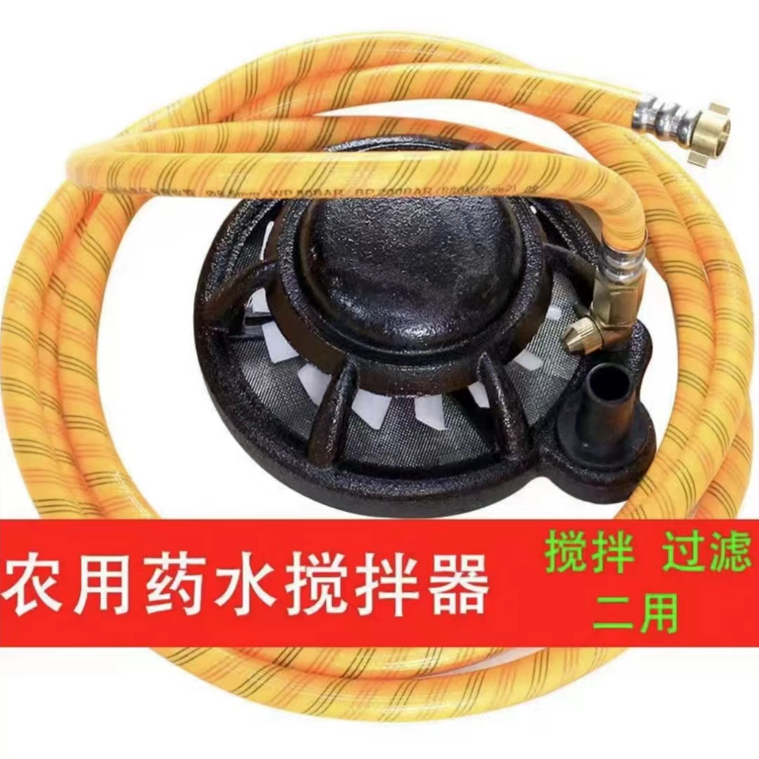 大功率农药 农用药水搅拌器