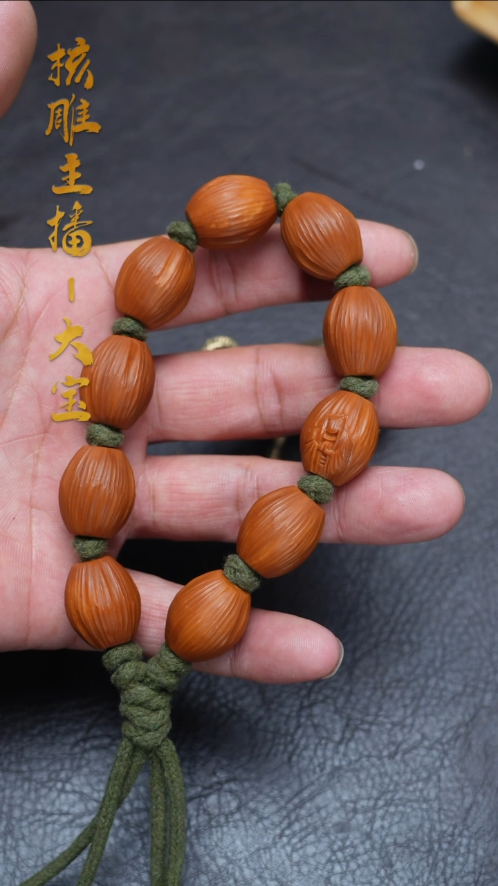 【闪购商品】橄榄核手串/手链苏工橄榄核