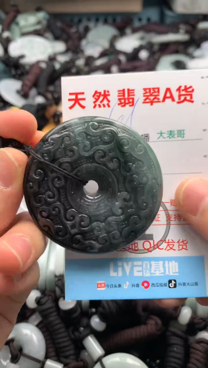 【闪购商品】翡翠吊坠(不含链)未镶嵌1