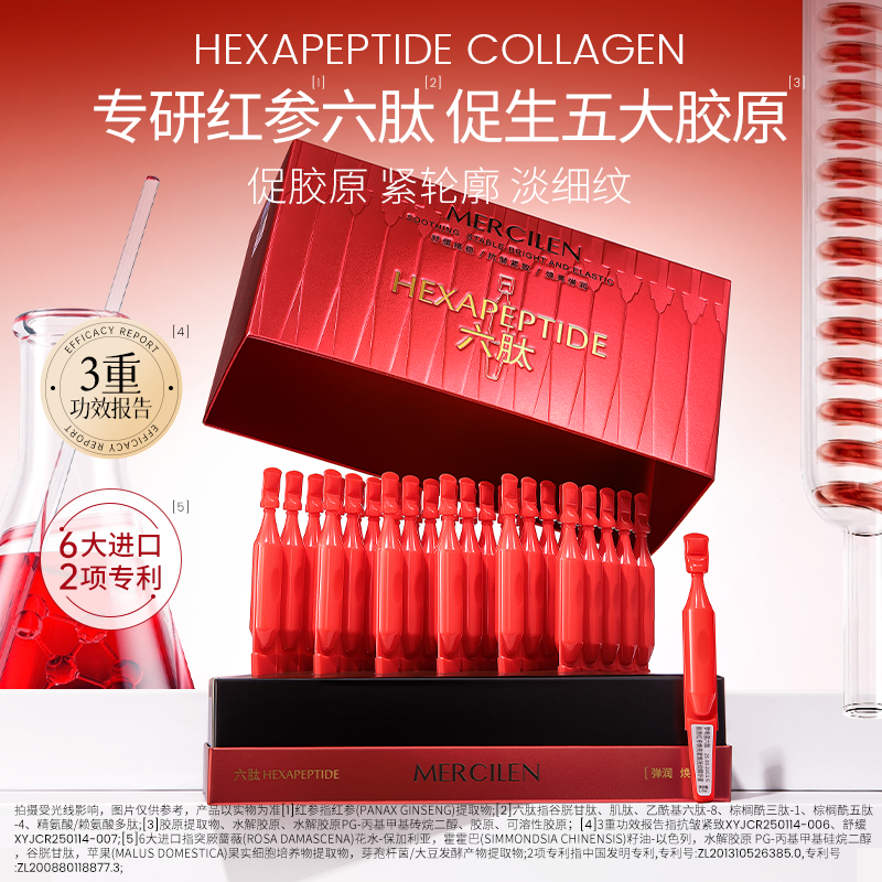 梦希蓝精华液30支套装