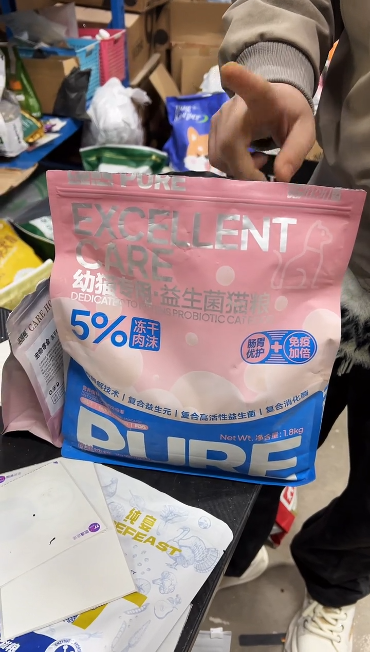 临期明年3月纯想幼猫粮1.8kg