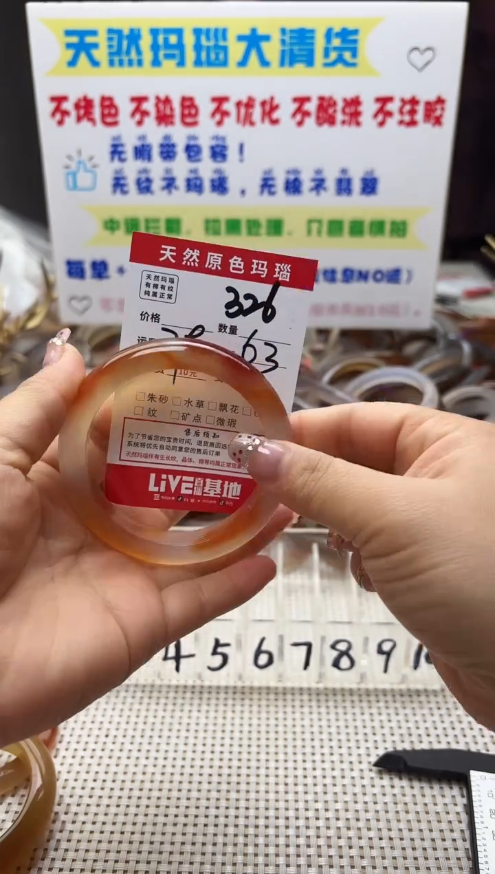 手镯玛瑙/玉髓未镶嵌明**身326