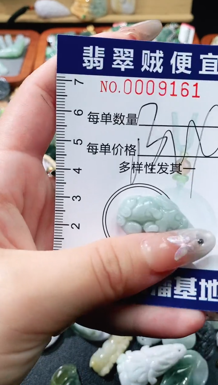 【闪购商品】翡翠未镶嵌颈饰闪购0009161