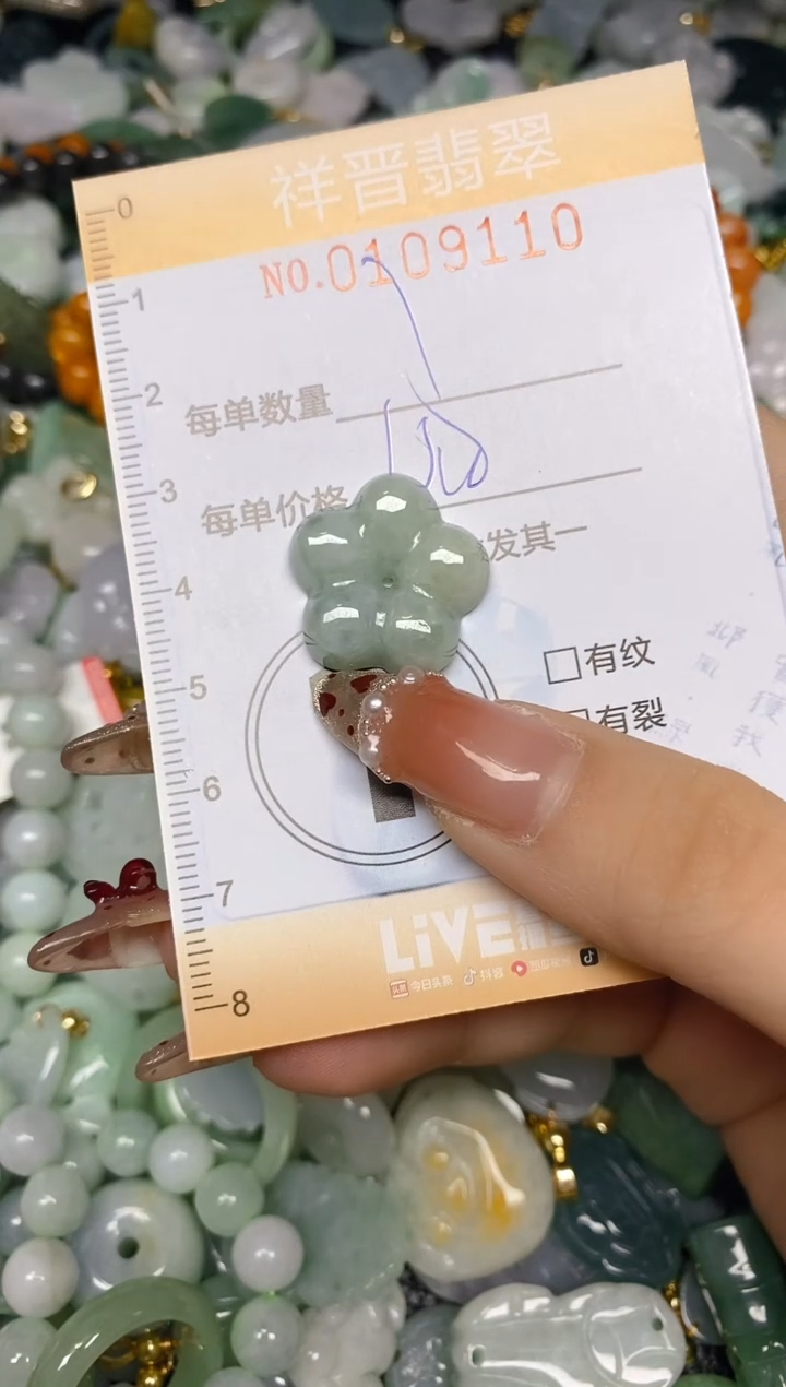 【闪购商品】翡翠颈饰未镶嵌闪购0109110