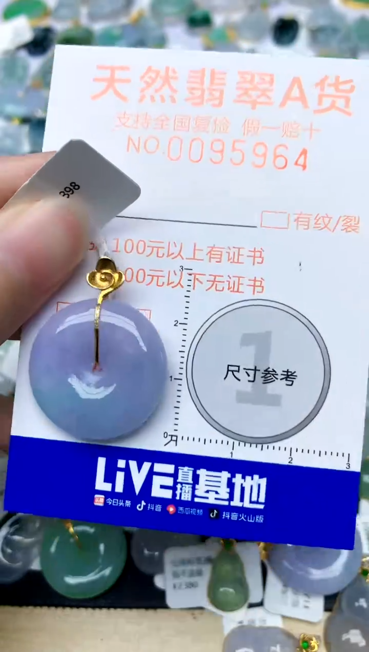 颈饰18K金镶嵌翡翠天然A货翡翠