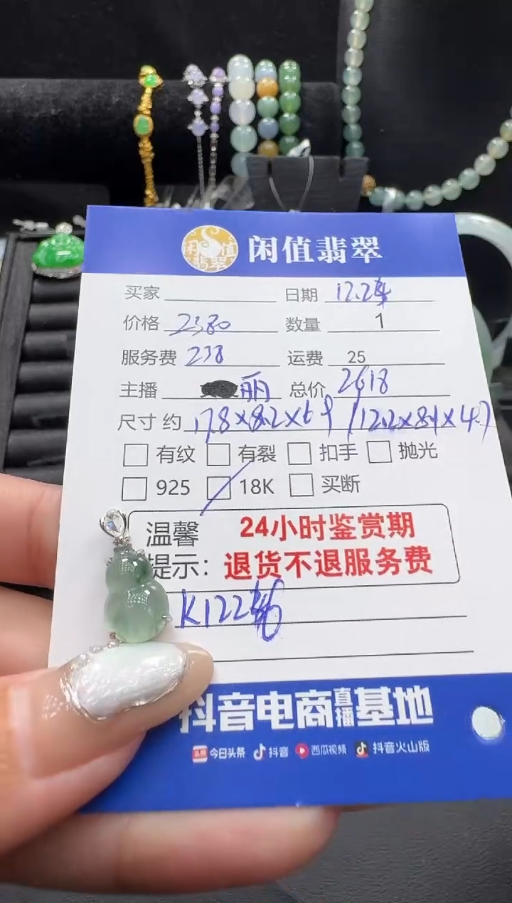 吊坠(不含链)18K金镶嵌翡翠翡翠吊坠