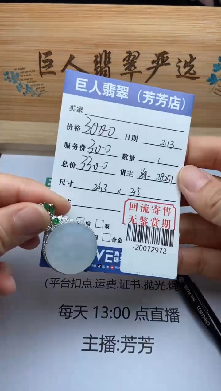 【闪购商品】翡翠颈饰18K金镶嵌多人-20072972