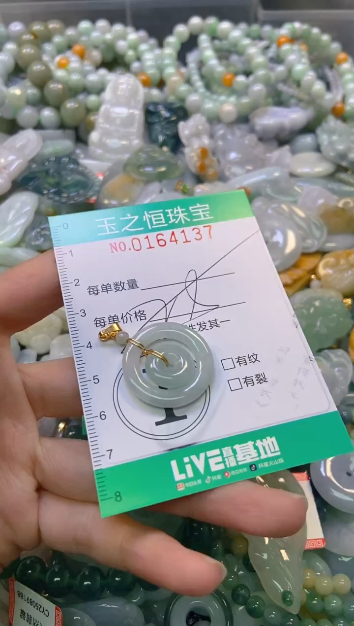 颈饰未镶嵌翡翠闪购0164137多样性发其一