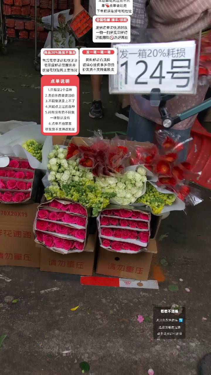 124号♥含20%耗损发一箱
