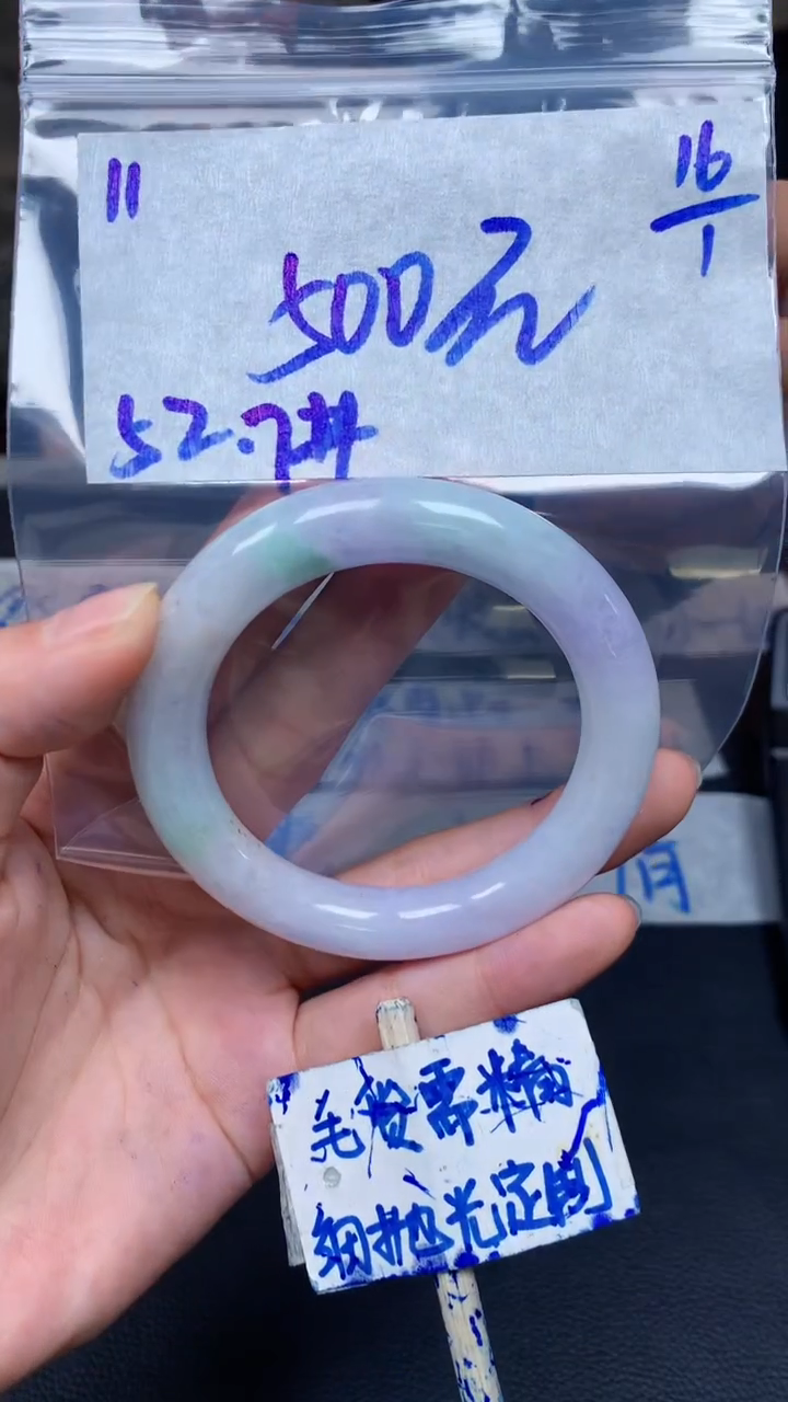 【闪购商品】定制翡翠未镶嵌11毛货需精细抛光手镯多样性拍一发一