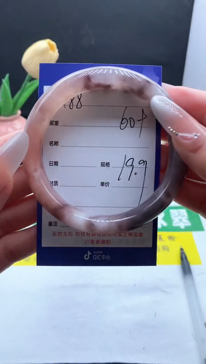 未镶嵌手镯石英质玉（金丝玉）188-60
