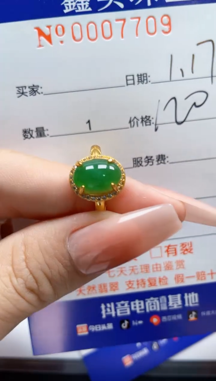 【闪购商品】翡翠戒指银S925镶嵌7709