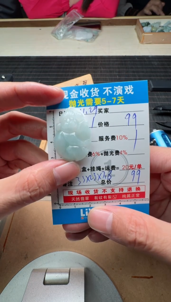 未镶嵌定制翡翠0987427930