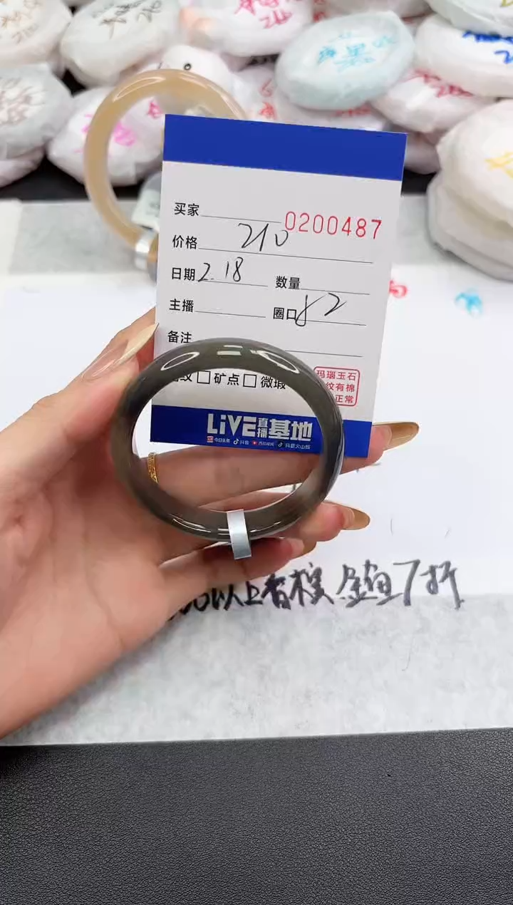 【闪购商品】玛瑙/玉髓手镯未镶嵌0487