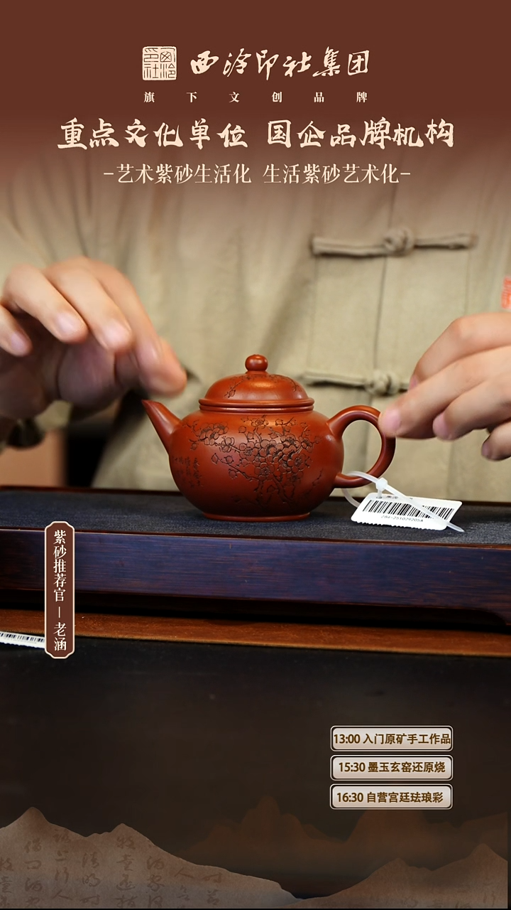 茶壶紫砂12.3原矿紫砂壶29