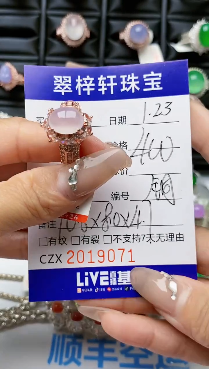 【闪购商品】翡翠戒指未镶嵌 未镶嵌9071