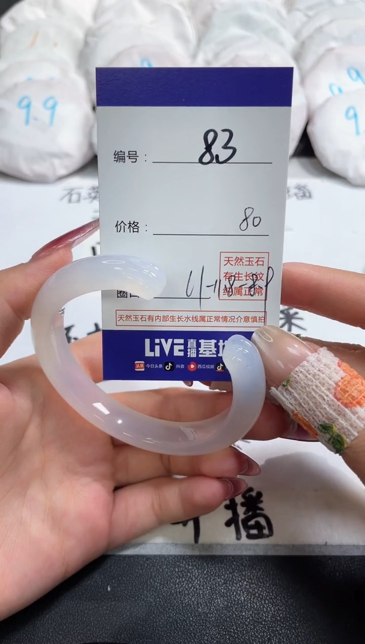 【闪购商品】玛瑙/玉髓手镯未镶嵌83