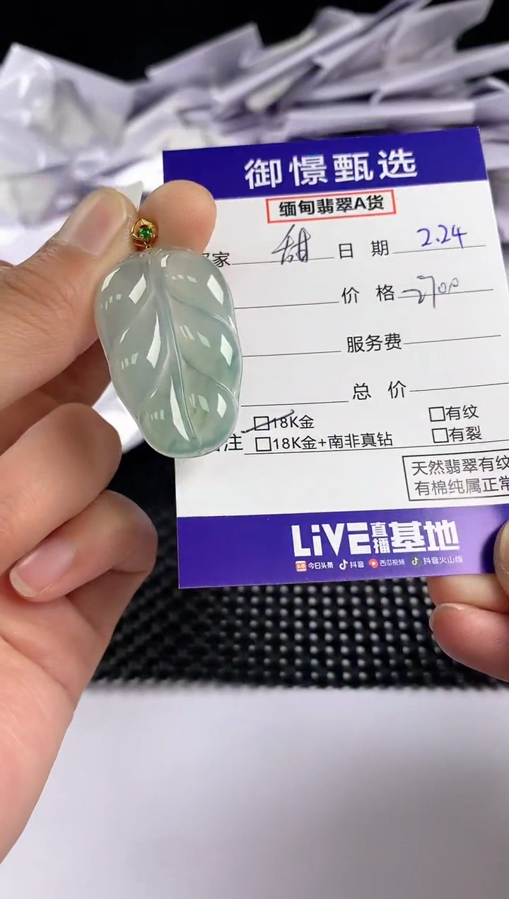 【闪购商品】翡翠颈饰18K金镶嵌56          