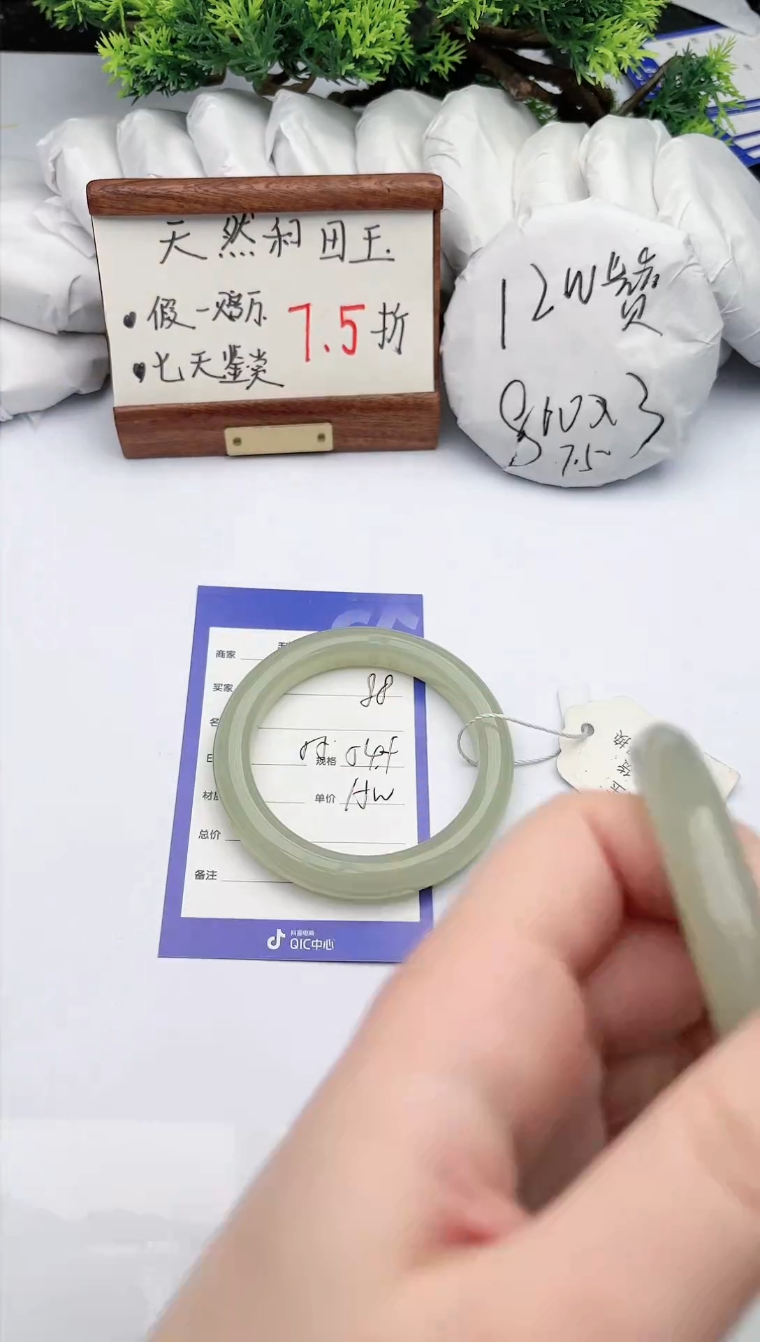 【闪购商品】和田玉手镯未镶嵌碧玉轩88