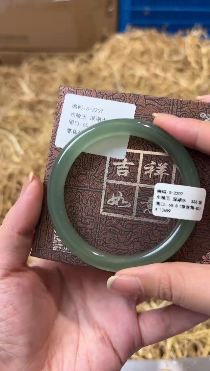 石英质玉手镯未镶嵌S-2207