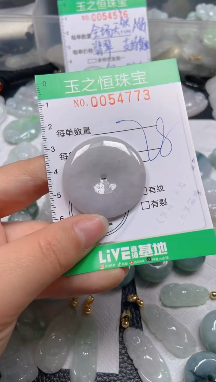 【闪购商品】翡翠未镶嵌颈饰闪购0054773