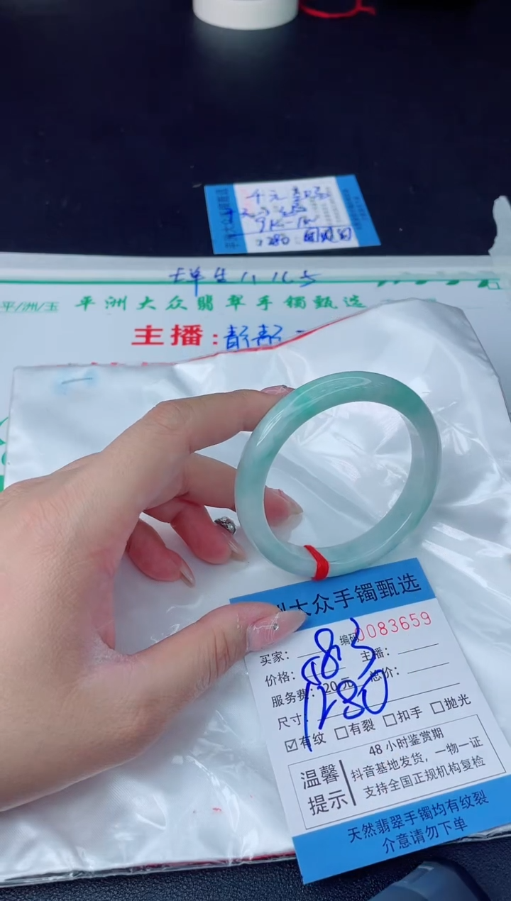 【闪购商品】翡翠手镯未镶嵌翡翠手镯