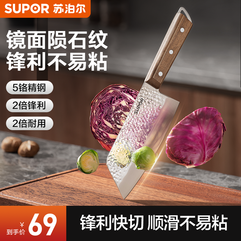 SUPOR/苏泊尔镜面陨石纹快切菜刀厨师专用家用刀具切肉轻巧锋利