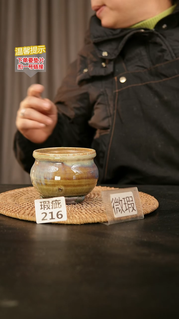 瓷片216内口径约7-8  外高约7-8