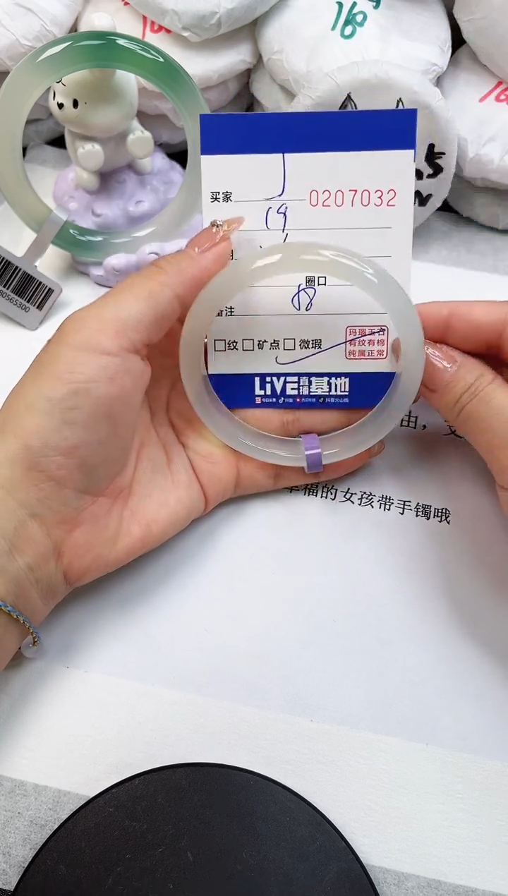 【闪购商品】玛瑙/玉髓手镯未镶嵌7032