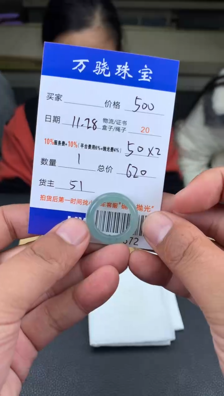 未镶嵌定制翡翠t****a  B035672