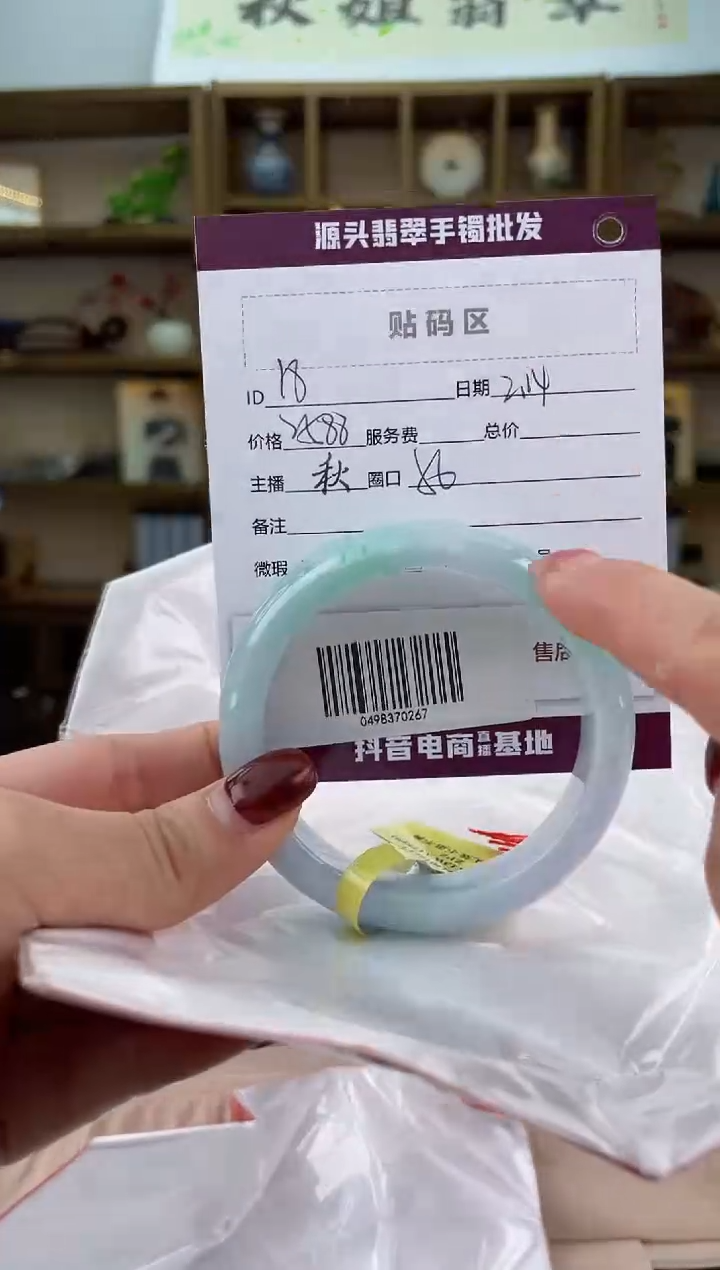 【闪购商品】翡翠手镯未镶嵌翡翠手镯