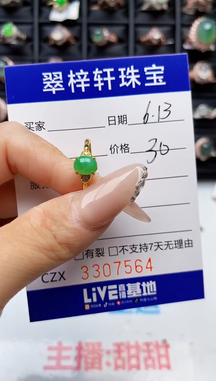翡翠戒指银S925镶嵌7564
