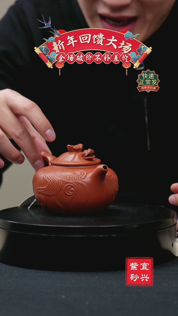 【闪购商品】紫砂茶壶62鱼化龙 手工紫砂壶