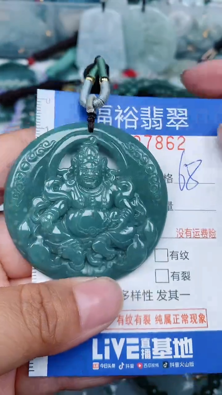 【闪购商品】翡翠颈饰未镶嵌...0007862