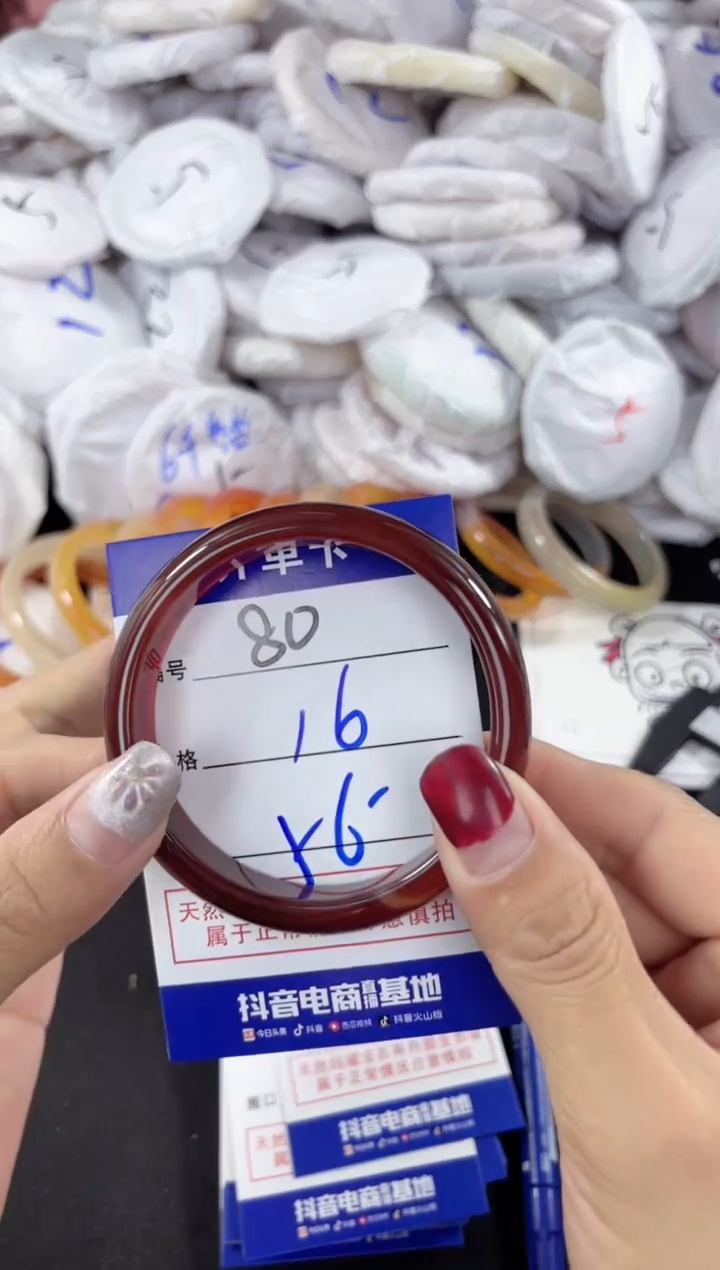 【闪购商品】玛瑙/玉髓手镯未镶嵌80