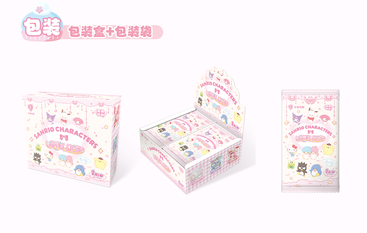 新人浮浮 卡宝文创 三丽鸥家族·拍立得卡花漾luck 代拆公仔盲盒